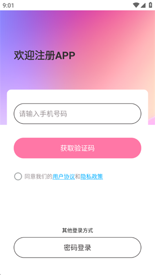 同城觅对 同城觅对