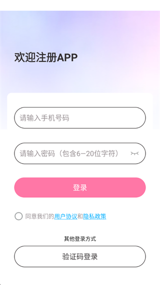 同城觅对 同城觅对