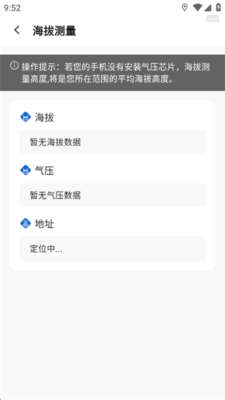 手机万能测亩仪软件下载 手机万能测亩仪软件下载