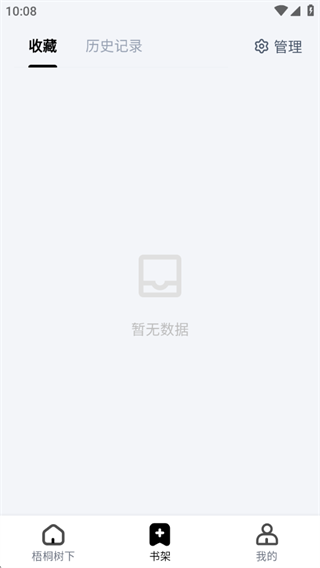 梧桐树下 梧桐树下