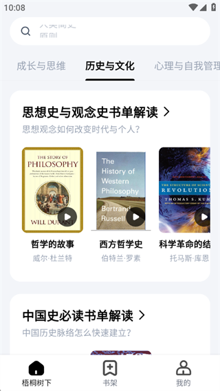 梧桐树下 梧桐树下