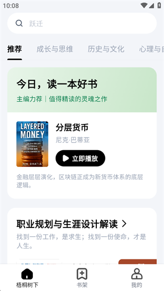 梧桐树下 梧桐树下