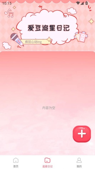 演唱会演出查询 演唱会演出查询