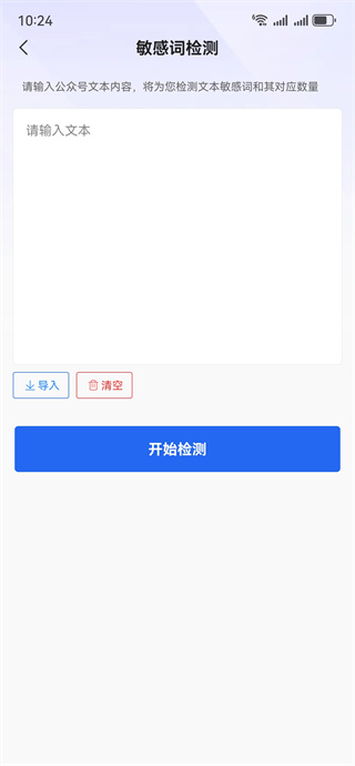 公众号排版助手app下载 公众号排版助手app下载