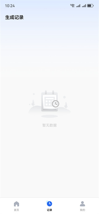 公众号排版助手app下载 公众号排版助手app下载