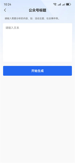 公众号排版助手app下载 公众号排版助手app下载
