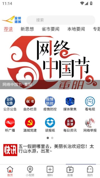 ȫ��º��app�ֻ�������