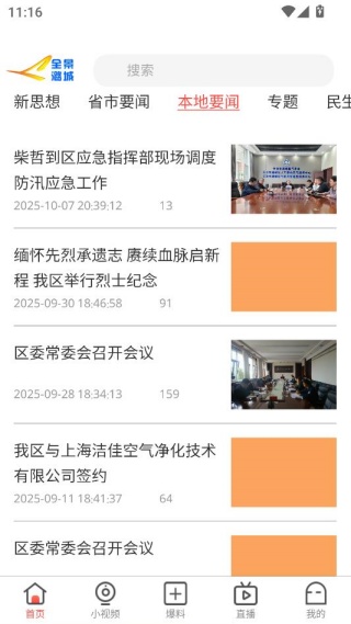 ȫ��º��app�ֻ�������