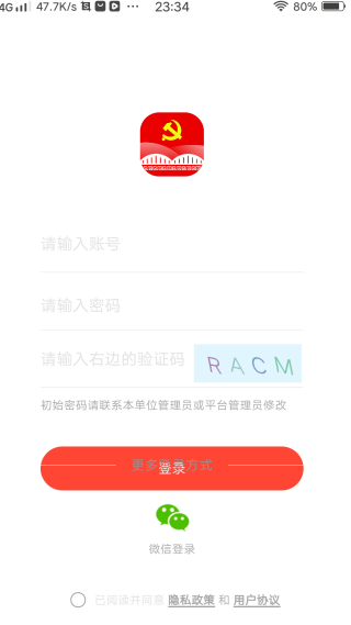 连心桥app官方版下载 连心桥app官方版下载