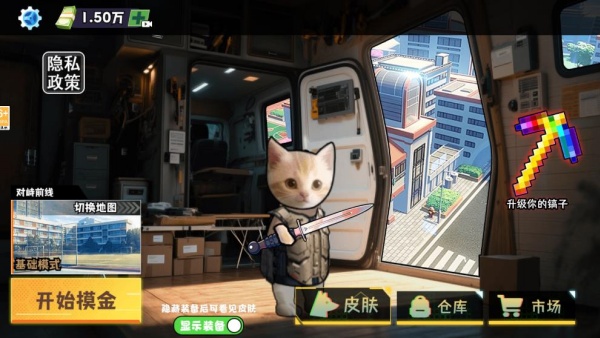 校园摸金大神游戏下载 校园摸金大神游戏下载