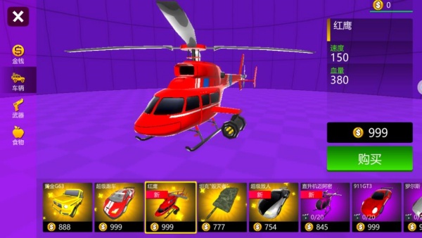 没有牛马的世界游戏下载 没有牛马的世界游戏下载