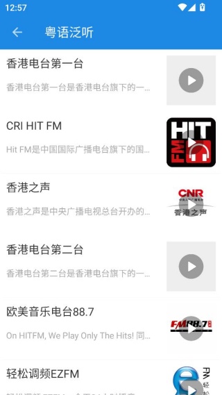 粤语说app官方新版本下载 粤语说app官方新版本下载
