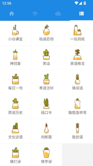 粤语说app官方新版本下载 粤语说app官方新版本下载