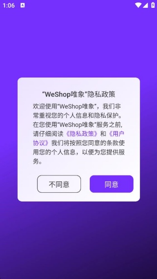 WeShopΨappٷ