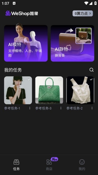 WeShopΨappٷ