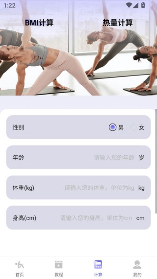 初学瑜伽免费练app手机版下载 初学瑜伽免费练app手机版下载