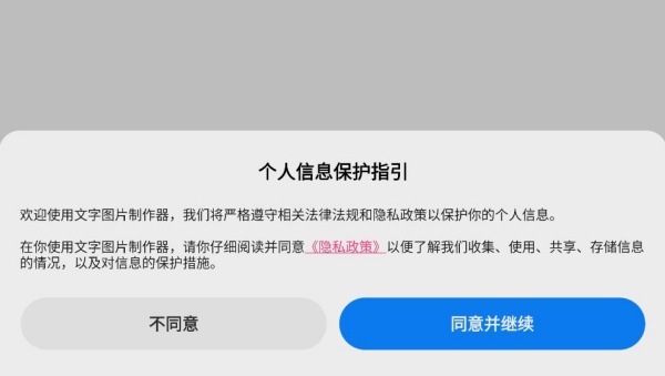文字图片制作器下载官方版 文字图片制作器下载官方版