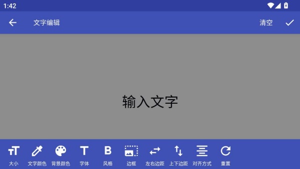 文字图片制作器下载官方版 文字图片制作器下载官方版