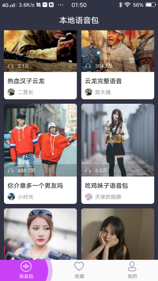 专业变声器免费版下载安装 专业变声器免费版下载安装