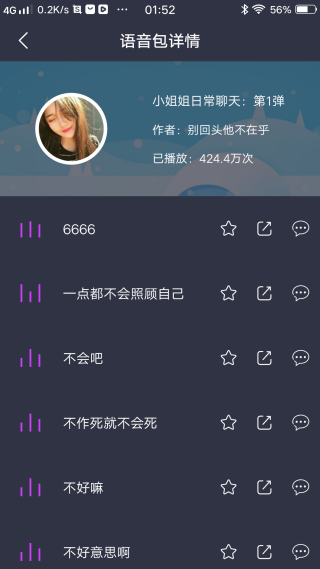 专业变声器免费版下载安装 专业变声器免费版下载安装