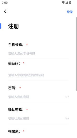 医全通平台app下载最新版 医全通平台app下载最新版