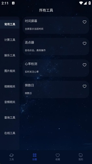 一个工具助手app最新版下载 一个工具助手app最新版下载