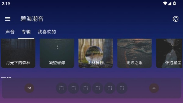 碧海潮音官方下载 碧海潮音官方下载