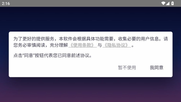 碧海潮音官方下载 碧海潮音官方下载