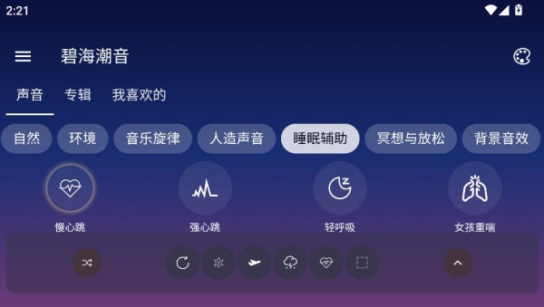 碧海潮音官方下载 碧海潮音官方下载
