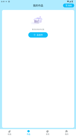 Leonardo绘画软件手机app下载 Leonardo绘画软件手机app下载