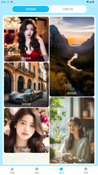 Leonardo绘画软件手机app下载 Leonardo绘画软件手机app下载