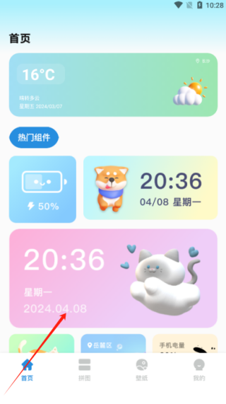 oneclock桌面工具软件下载手机版 oneclock桌面工具软件下载手机版