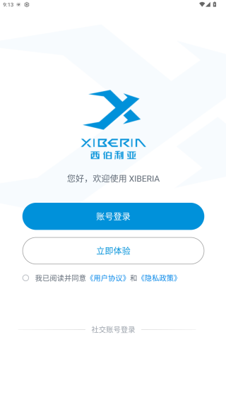 Xiberia耳机app官方版下载 Xiberia耳机app官方版下载