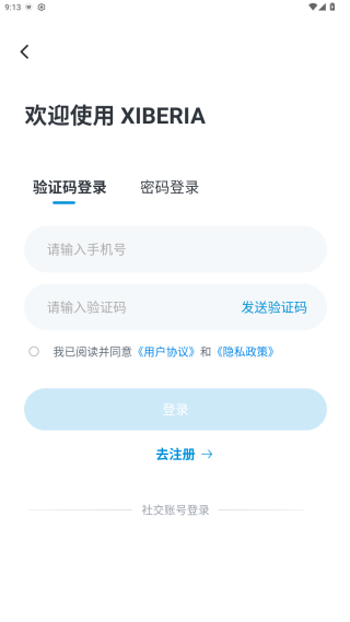 Xiberia耳机app官方版下载 Xiberia耳机app官方版下载