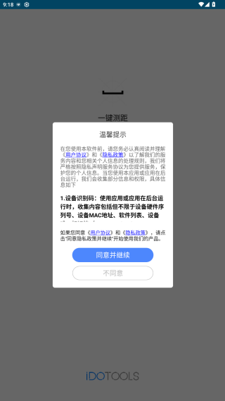 一键测距app最新版下载 一键测距app最新版下载