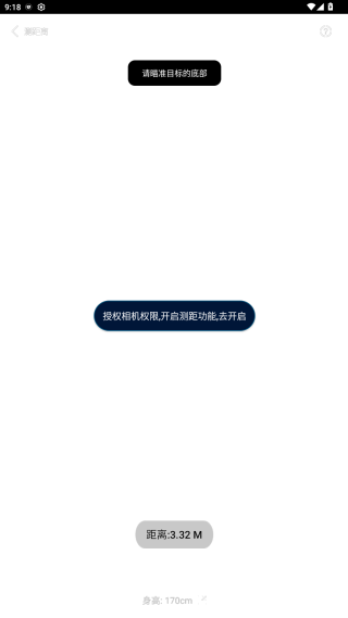 一键测距app最新版下载 一键测距app最新版下载