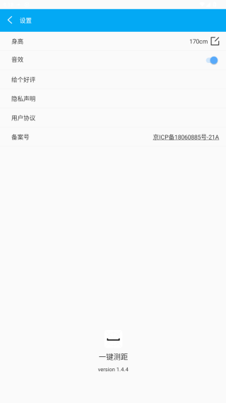 一键测距app最新版下载 一键测距app最新版下载