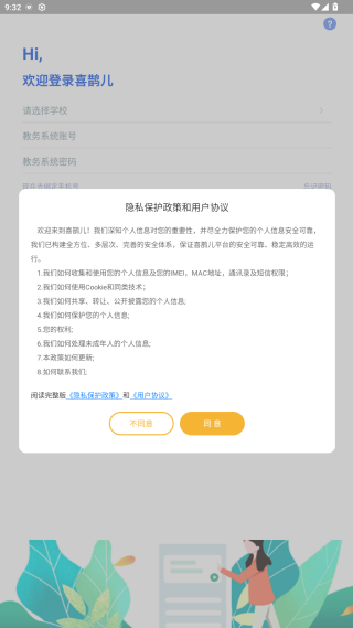 喜鹊儿最新版2025下载 喜鹊儿最新版2025下载