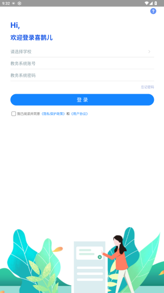 喜鹊儿最新版2025下载 喜鹊儿最新版2025下载