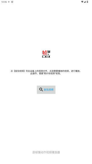 一帧播放器app最新版下载 一帧播放器app最新版下载