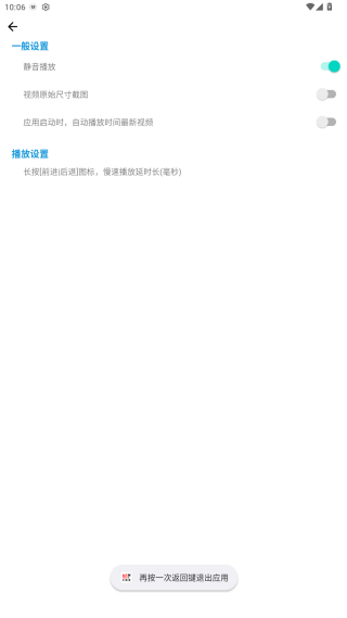 一帧播放器app最新版下载 一帧播放器app最新版下载