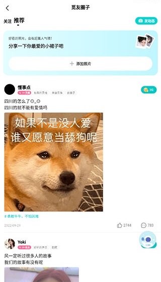 甜甜球app下载 甜甜球app下载