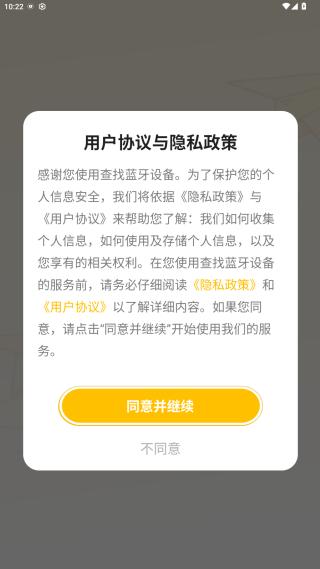 ���������豸app���°�����