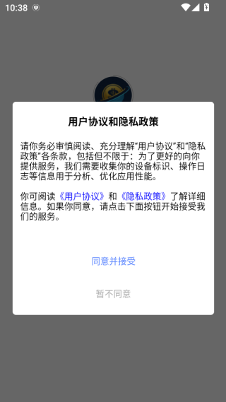 森讯通软件下载 森讯通软件下载