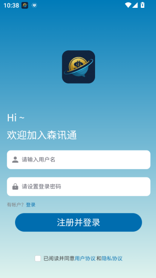 森讯通软件下载 森讯通软件下载