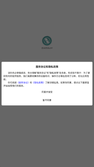 杏林传承app下载 杏林传承app下载