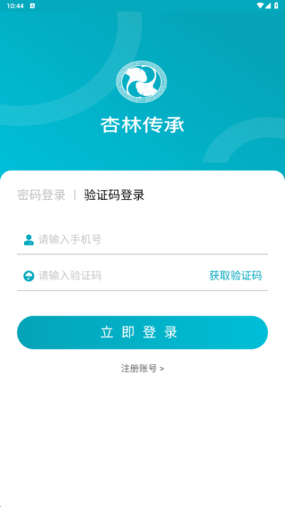 杏林传承app下载 杏林传承app下载