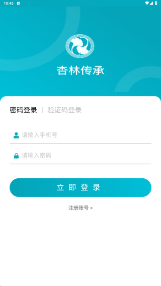 杏林传承app下载 杏林传承app下载
