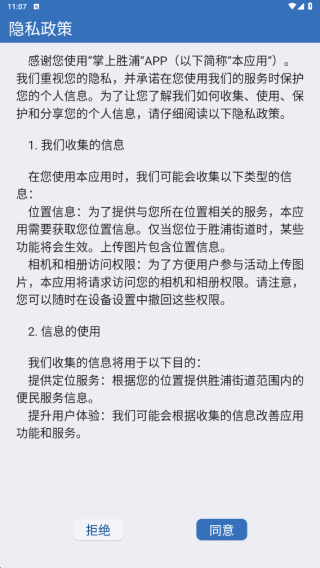 掌上胜浦app下载 掌上胜浦app下载