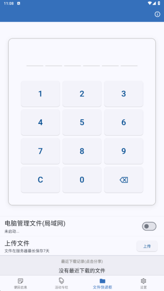 掌上胜浦app下载 掌上胜浦app下载
